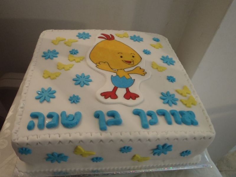 עוגת יום הולדת לגיל שנה האפרוח לולי